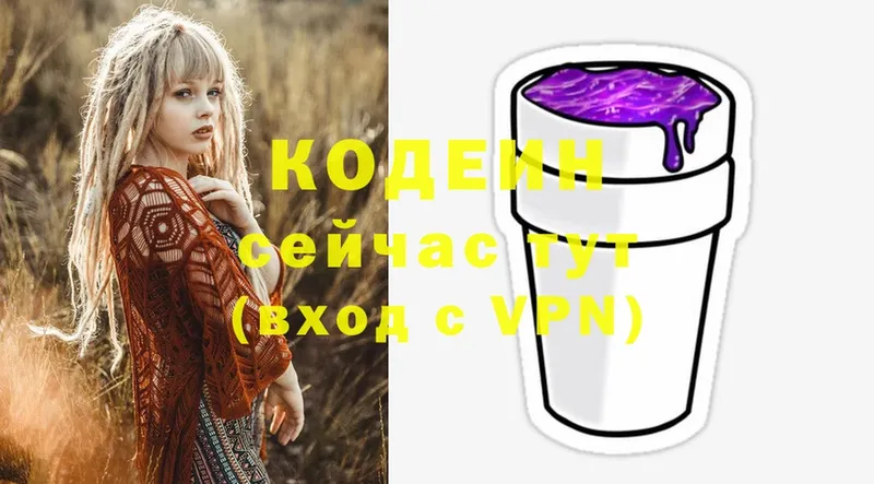 Кодеиновый сироп Lean напиток Lean (лин)  Арск 