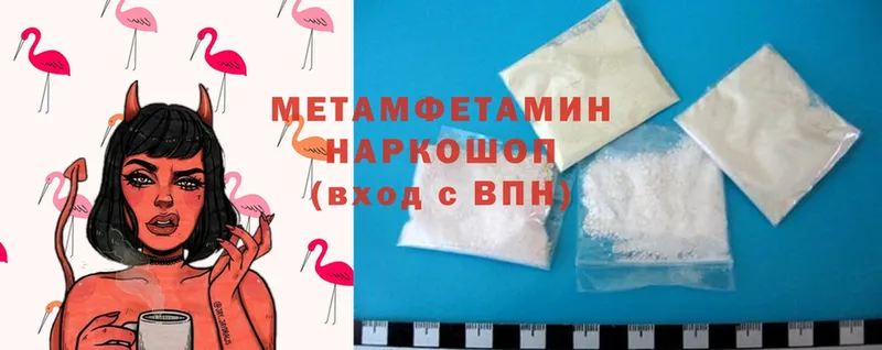 Метамфетамин Methamphetamine Арск